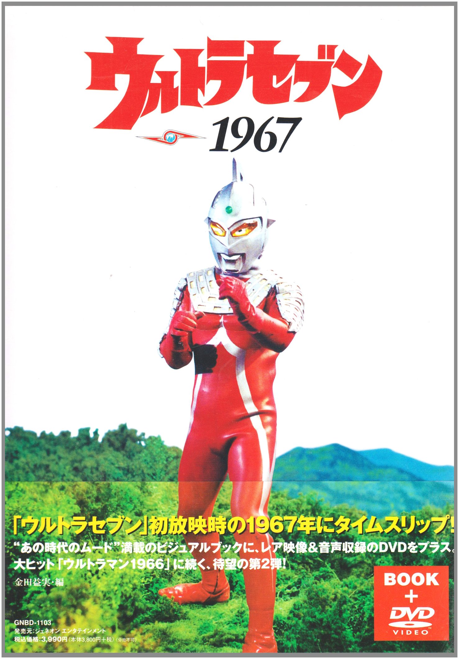 Amazon.co.jp: 金田益実 (Masumi Kaneda): 本、バイオグラフィー、最新